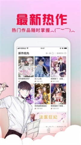 爱特漫画 第1张图