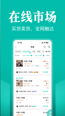 牧集 第3张图