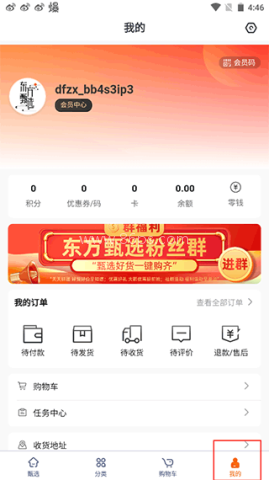 东方甄选 第7张图