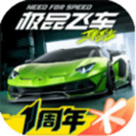极品飞车集结最新版