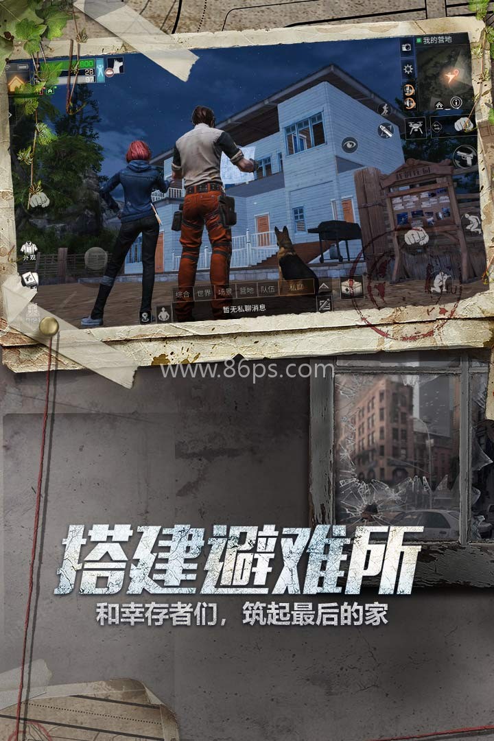 明日之后oppo版本