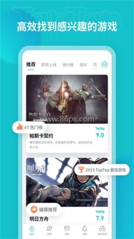 taptap台湾版