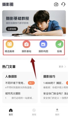相机控制大师 第2张图