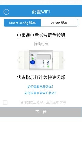 智慧用电 第1张图