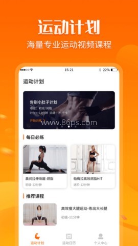稳步宝 第1张图