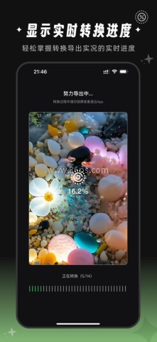 实况壁纸