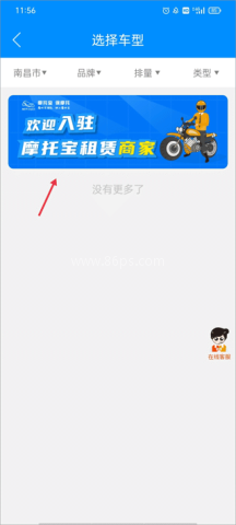 摩托宝 第2张图