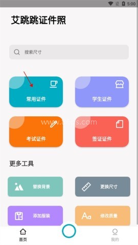 艾跳跳 第1张图