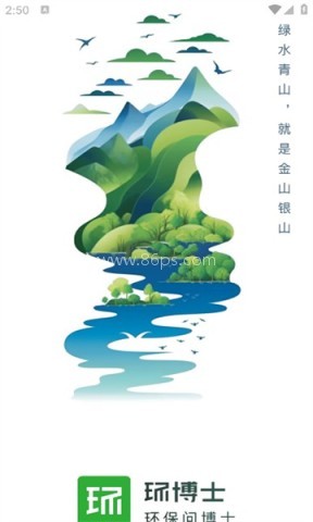 环博士