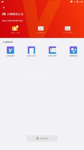 火辣健身 第8张图