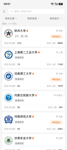 掌上考研 第2张图