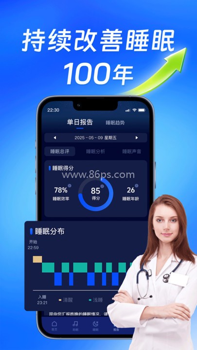 松鼠睡眠