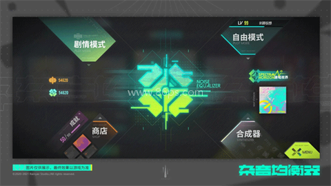 杂音均衡器音游