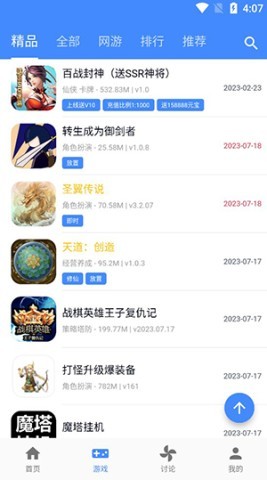 OMG游戏盒子