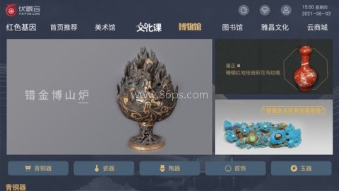 伏羲云 第1张图