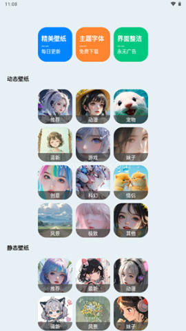 壁纸君 第3张图