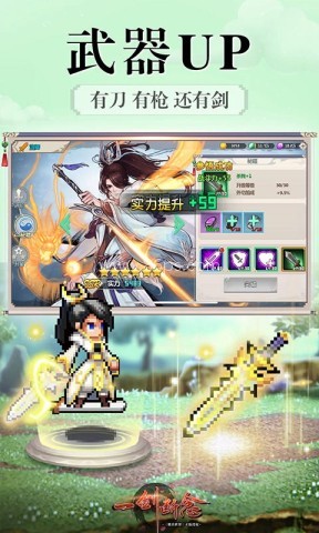 一剑断念像素仙侠 第2张图