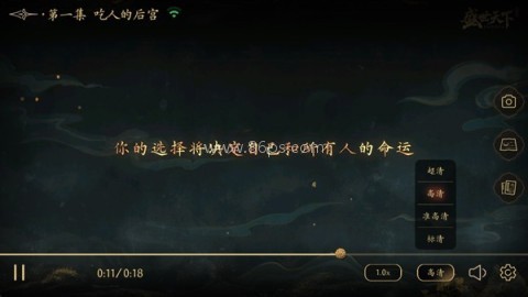 盛世天下女帝篇 第3张图