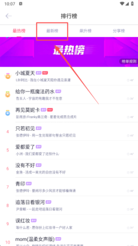 酷音铃声app 第2张图