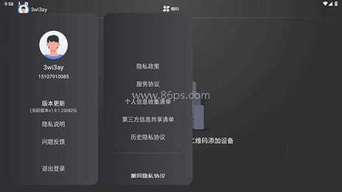 萤石云视频TV版