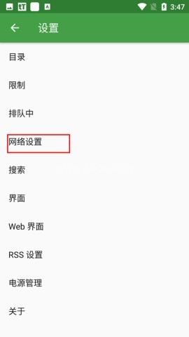 tTorrent 第4张图
