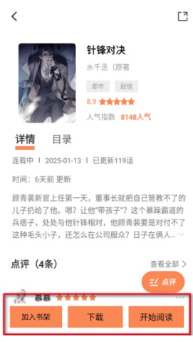 漫千绘app 第9张图