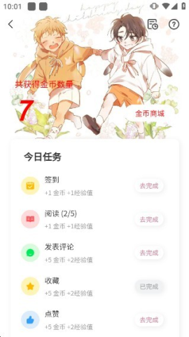 喵呜漫画(2026复活版) 第16张图