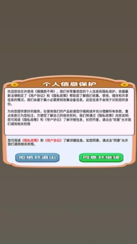 猪猪跑不停