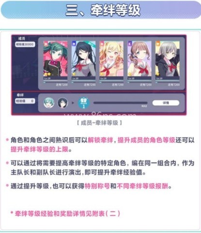 初音未来世界计划国服 第6张图