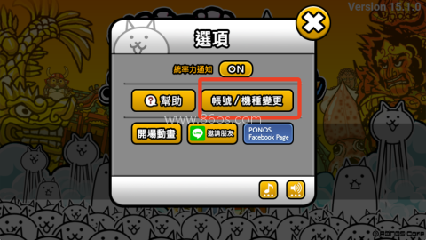猫咪大战争全角色解锁版 第2张图