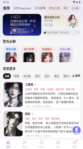 筑梦岛旧版安装包 第2张图