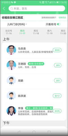 华西妇幼 第5张图