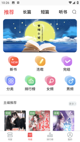 梦游小说
