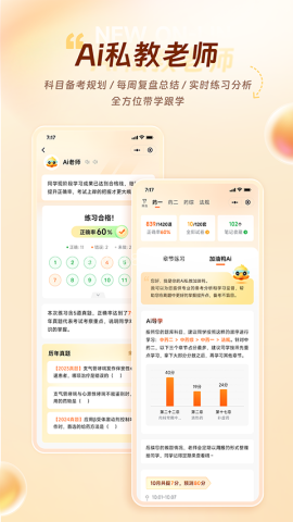 鸭题库考试app