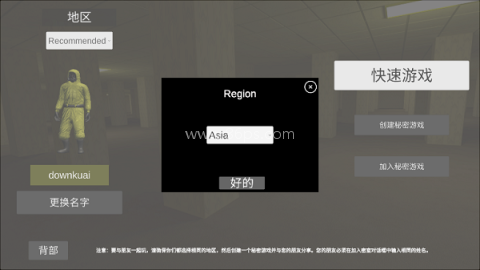后室联机版2026(4人联机) 第4张图