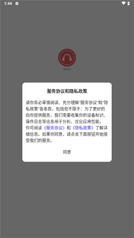 乐町音乐盒 第1张图