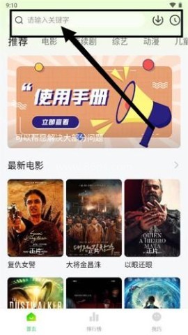 小柠檬追剧 第2张图