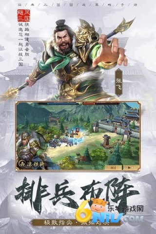 飓风三国官服 飓风三国官服
