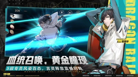 龙族卡塞尔之门(免内购)