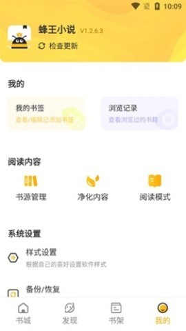 蜂王小说 第2张图