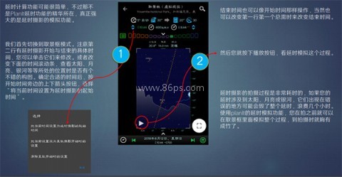 Planit巧摄 第3张图