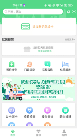 华西妇幼