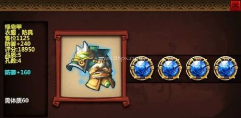 三国大时代4霸王立志梵乐塔正版 第8张图