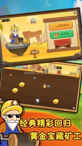 黄金矿工疯狂版