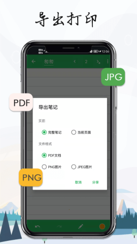 雪伴记事本 第2张图