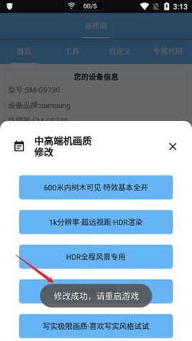 oppo画质阁120帧 第4张图