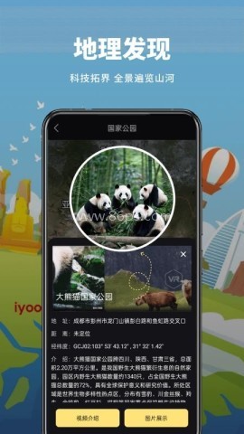 山水卫星地图 第2张图