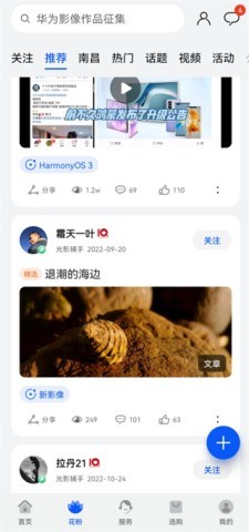 花粉俱乐部 第2张图