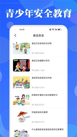 宁夏禁毒平台626课堂