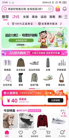 唯品会官网版 第1张图